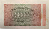 20000 Mark WEIMAR 200000 Mark 20.02.1923 KN 0358272 II