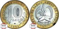 RUSSLAND 10 Rubel KM 827 - St. Pertersburg -