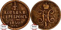 RUSSLAND 1/2 Kopeke KM 143.1 - Kursmünze -