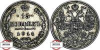 RUSSLAND 15 Kopeken KM Y#21a.2 - Kursmünze -