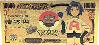 USA Banknoten 10000 Yen James Team Rocket Koffing Pokemon ¥ 24K Gold Foil Plated Note - XX158 -