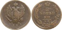 Russland, Kaiserreich 2 Kopeken Alexander I., 1801 - 1825, Ekaterinburg, Münzmeister Nikolai Mundt -
