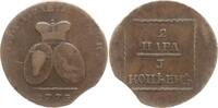 Russland 2 Para / 3 Kopeken Prägung für Moldawien und die Walachei, Katharina II., 1762 - 1796 -