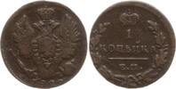Russland, Kaiserreich 1 Kopeke Nikolaus I., 1825 - 1855, Ekaterinburg, Münzmeister Ivan Kolobov -