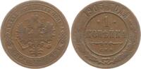 Russland 1 Kopeke Nikolaus II., 1894 - 1917, St. Petersburg -