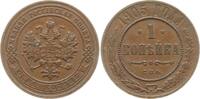 Russland 1 Kopeke Nikolaus II., 1894 - 1917, St. Petersburg -