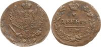 Russland, Kaiserreich Denga (1/2 Kopeke) Alexander I., 1801 - 1825, Ekaterinburg -