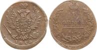 Russland, Kaiserreich 1 Kopeke Alexander I., 1801 - 1825, Ekaterinburg -