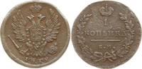Russland, Kaiserreich 1 Kopeke Alexander I., 1801 - 1825, Ekaterinburg -