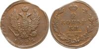 Russland, Kaiserreich 2 Kopeken Alexander I., 1801 - 1825, Ekaterinburg, Münzmeister Petr Grammatchikov -