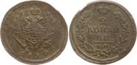 Russland, Kaiserreich 2 Kopeken Alexander I., 1801 - 1825, Ekaterinburg, Münzmeister Nikolai Mundt -