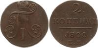 Russland 2 Kopeken Paul I., 1796 - 1801, Ekaterinburg -
