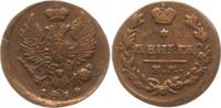 Russland, Kaiserreich Denga Alexander I., 1801 - 1825, Ekaterinburg -