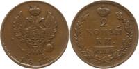 Russland, Kaiserreich 2 Kopeken Alexander I., 1801 - 1825, St. Petersburg -