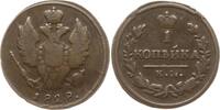 Russland, Kaiserreich 1 Kopeke Nikolaus I., 1825 - 1855, Suzun -