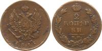 Russland, Kaiserreich 2 Kopeken Alexander I., 1801 - 1825, Ekaterinburg, Münzmeister Nikolai Mundt -