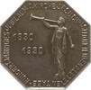 USA, Missouri Einseitige oktogonale tragbare Medaille v. H. Moser, Basel, 100 J. Mormonen Kirche Church of Christ, Joseph Smith -