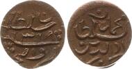Malediven 1 Larin Muhammad Imad al-Din V., AH 1318 - 1322 (1900 - 1904 AD) -