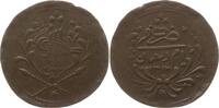 Sudan 20 Piaster Abdullah Ibn Mohammed, 1885 - 1899, Omdurman -
