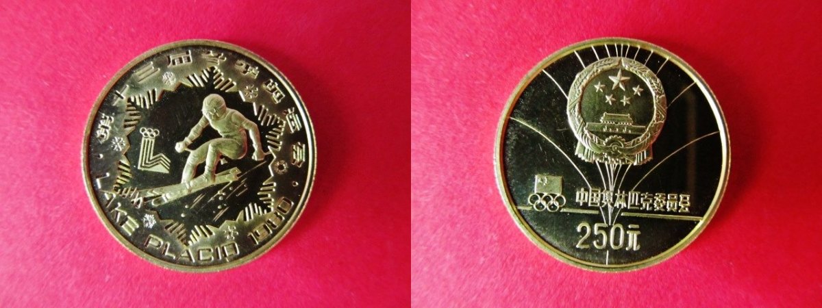 China 250 Yuan 1980 Olympiade Olympische Spiele Lake Placid, - Ski ...