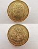 Russland 5 Rubel Gold - Zar Nikolaus II. - Zarenreich
