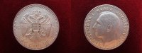 Jugoslawien 20 Dinara Jugoslavije Alexander I. 1921-1934 Aleksandar I., Erhaltung!