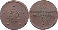 Russland Cu 5 Kopeken Katharina I. 1725-1727.