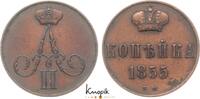 Russland 1 Kopeke Nikolaus I. 1825-1855. -