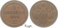 Russland 2 Kopeken Alexander II. 1855-1881. -