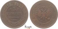 Russland 5 Kopeken Alexander II. 1855-1881. -