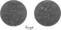 Düren 2 Pfennig 1917 fleckig, sehr schön +