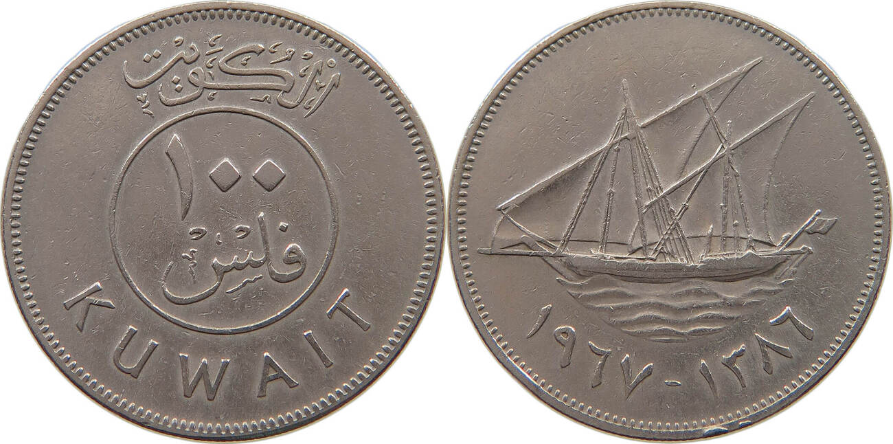 KUWAIT 100 FILS 1967 SS MA Shops kuwait-100-fils-1967-ss-ma-shops