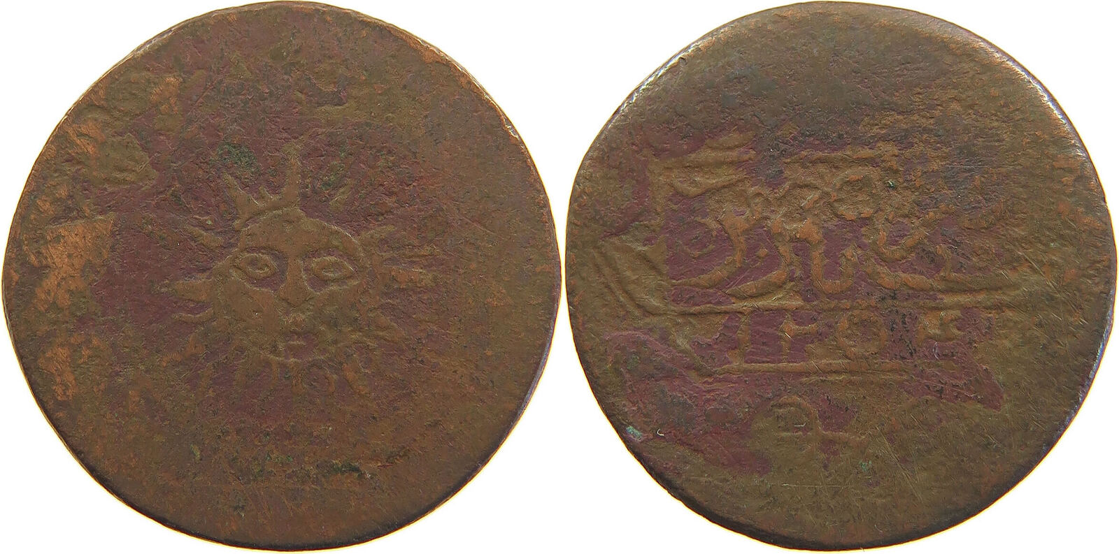 IRAN FALUS 124. SUN Fath Ali Shah, 1797-1834 (AH 1212-1250) s | MA-Shops