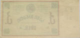 GEORGIA 3 RUBLES 1918 Tkibuli coal-management developments SS