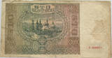 POLAND 100 ZLOTYCH 1941 S