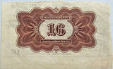 RUSSIA LOAN 1926 SS