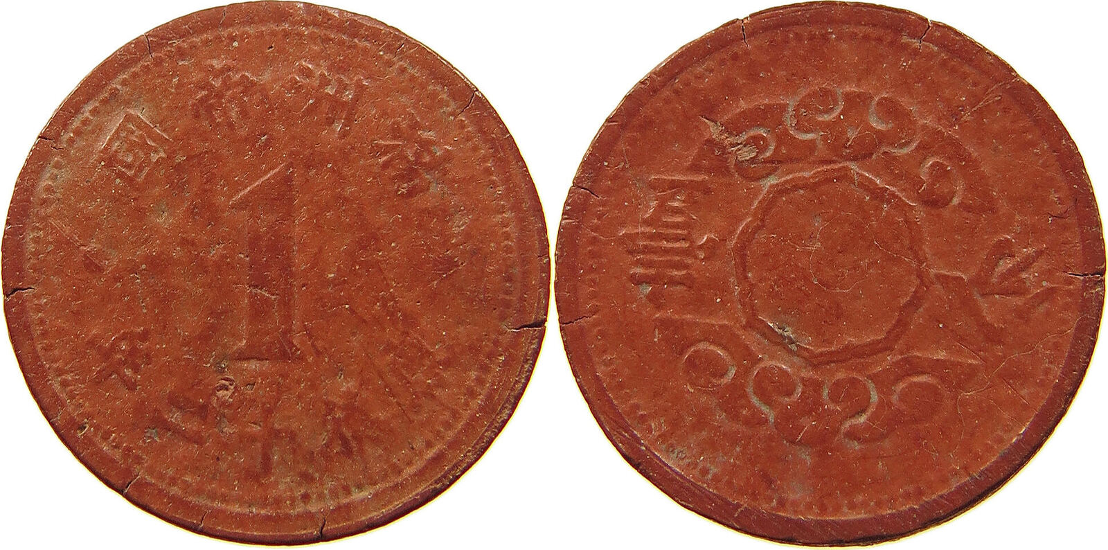 JAPAN PUPPET STATE 1 FEN 1945 MANCHUKUO SS