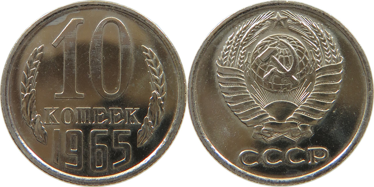 Купить Монеты Года Цена