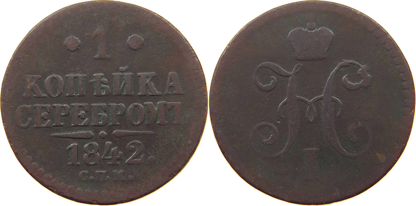 RUSSIA KOPEK 1842 Nikolaus I. (1825-1855) S/G | MA-Shops