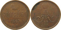 RUSSIA EMPIRE KOPEK Alexander II. 1855-1881 -