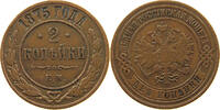 RUSSIA EMPIRE 2 KOPEKS Alexander II. 1855-1881 -