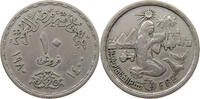 EGYPT 10 PIASTRES -