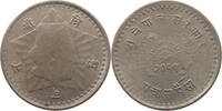 NEPAL 50 PAISA -