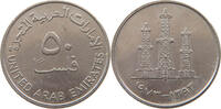 UNITED ARAB EMIRATES 50 FILS -