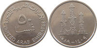 UNITED ARAB EMIRATES 50 FILS -