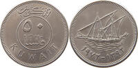KUWAIT 50 FILS -