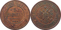 RUSSIA 5 KOPEKS Alexander II. 1855-1881 -