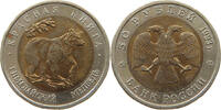 RUSSIA 50 ROUBLES -