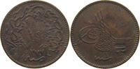 10 PARA 1277/4 18B81 OTTOMAN VATOUSA LESBOS Abdul Aziz (1861-1876) SS