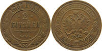 RUSSIA EMPIRE 2 KOPEKS Alexander II. 1855-1881 -